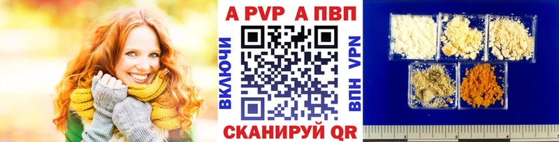 где купить наркоту  Лосино-Петровский  Alpha PVP Crystall 