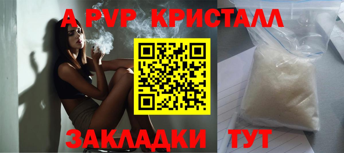 купить наркоту  Альфа ПВП  Лосино-Петровский  Alpha-PVP VHQ  Вход с VPN  Альфа ПВП СК КРИС 