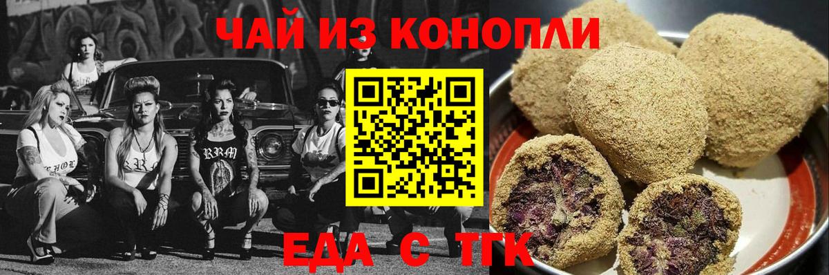 Лосино-Петровский  Cannafood конопля  Вход с VPN 