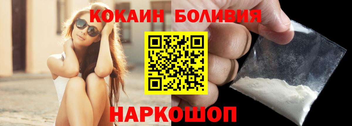 Лосино-Петровский  COCAIN Эквадор  Вход с VPN 