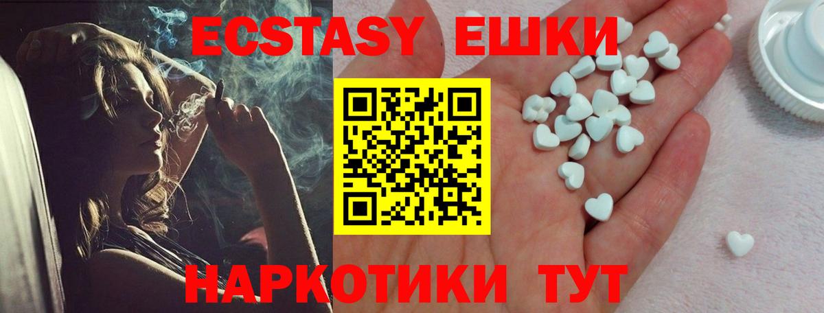 Экстази MDMA  Экстази  Лосино-Петровский  Вход с VPN  Экстази 99% 