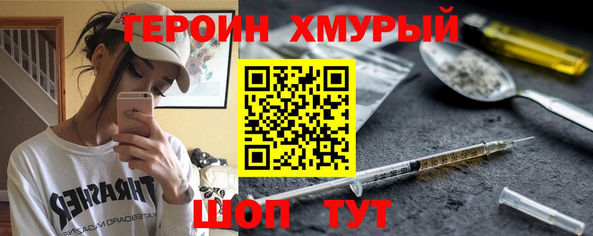 ГЕРОИН герыч  ГЕРОИН  Лосино-Петровский  Вход с VPN 