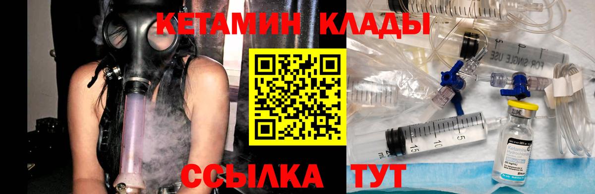 КЕТАМИН VHQ Лосино-Петровский