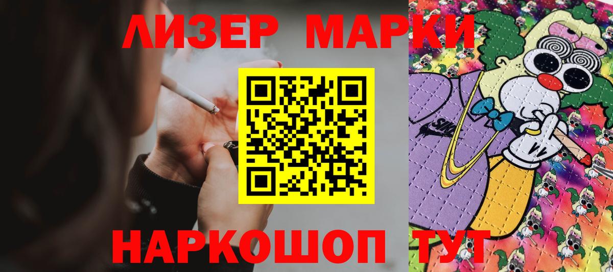 ЛСД экстази кислота Лосино-Петровский