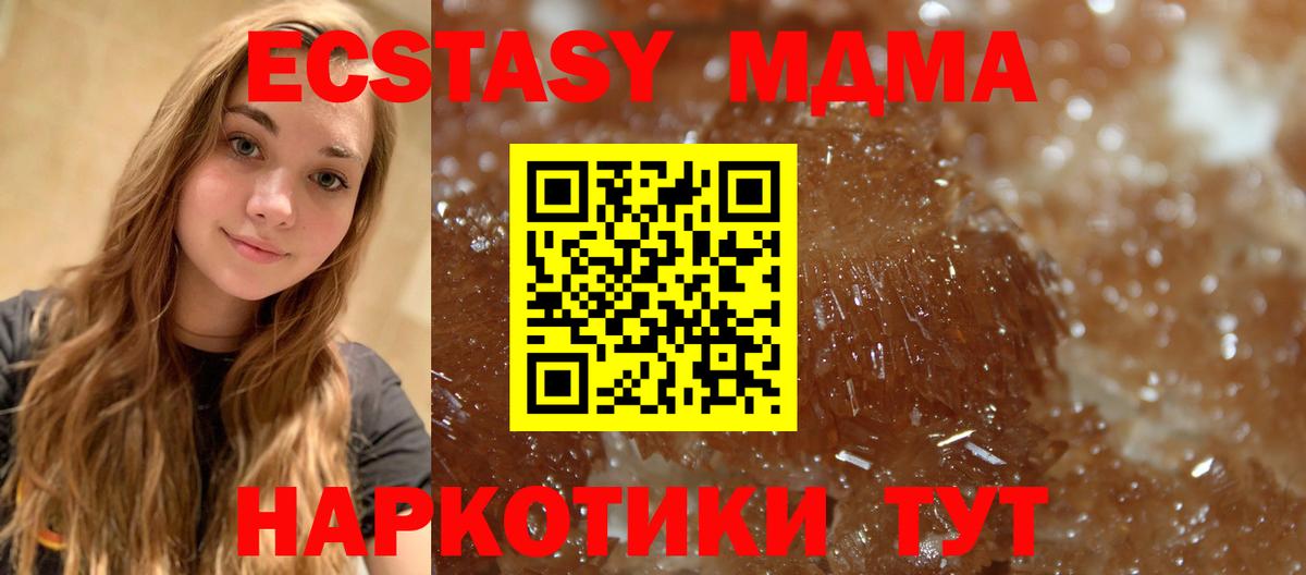 Лосино-Петровский  MDMA  МДМА кристаллы  Вход с VPN  МДМА Molly 