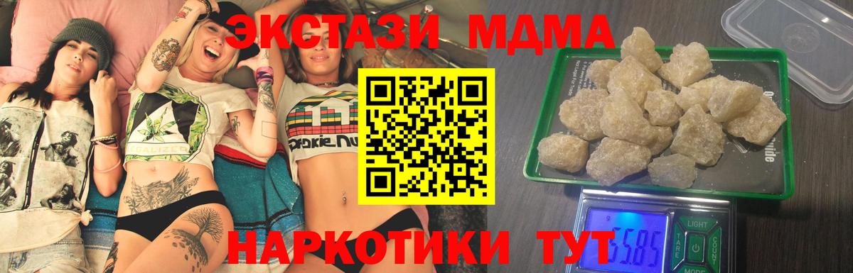 MDMA кристаллы Лосино-Петровский