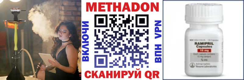 Метадон белоснежный  Лосино-Петровский 