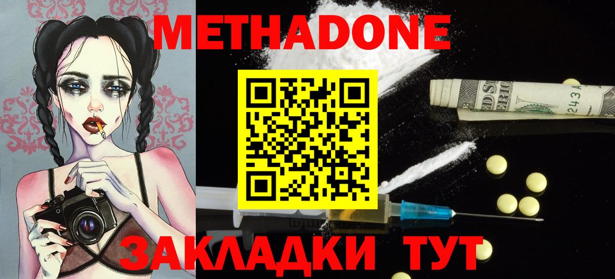 МЕТАДОН мёд  Вход с VPN  Лосино-Петровский 
