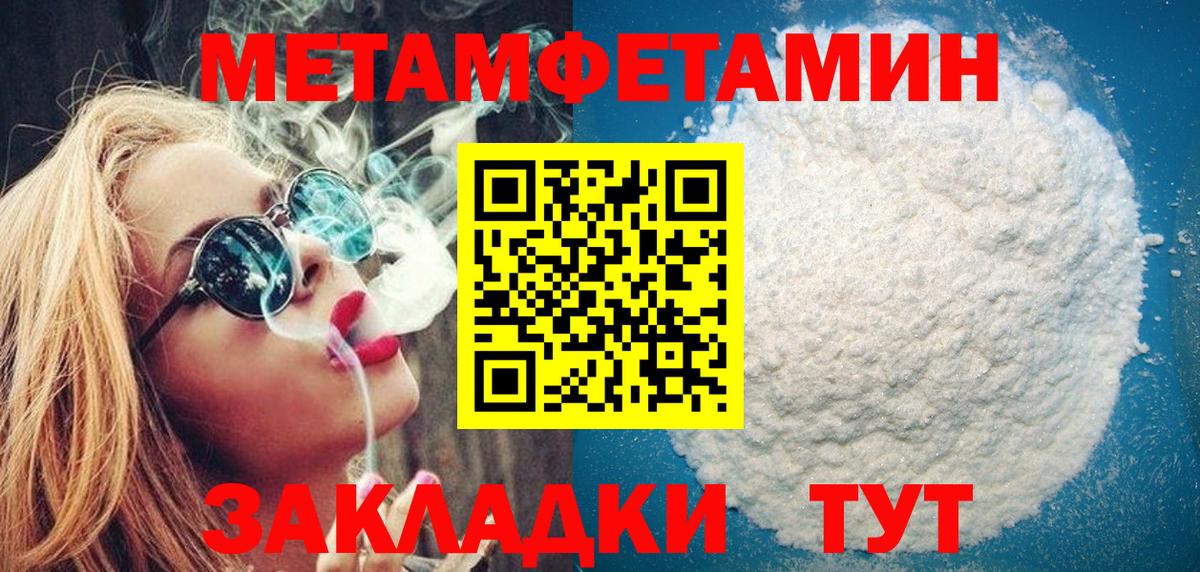 Лосино-Петровский  Метамфетамин  Вход с VPN  Метамфетамин Декстрометамфетамин 99.9% 