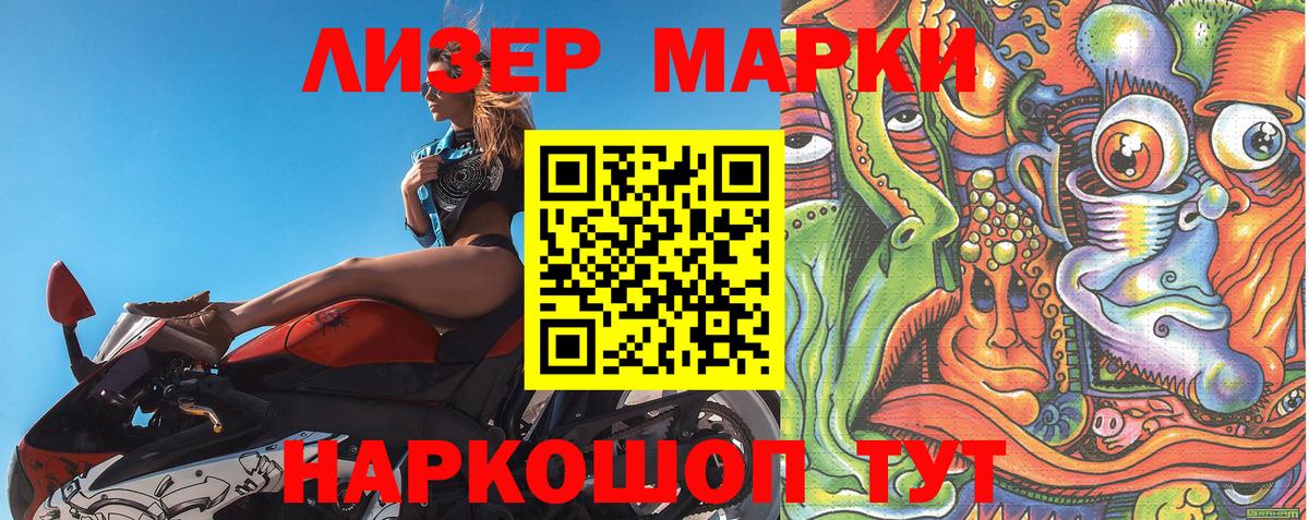 Марки 25I-NBOMe  Марки 25I-NBOMe 1,8мг  Вход с VPN  Лосино-Петровский 