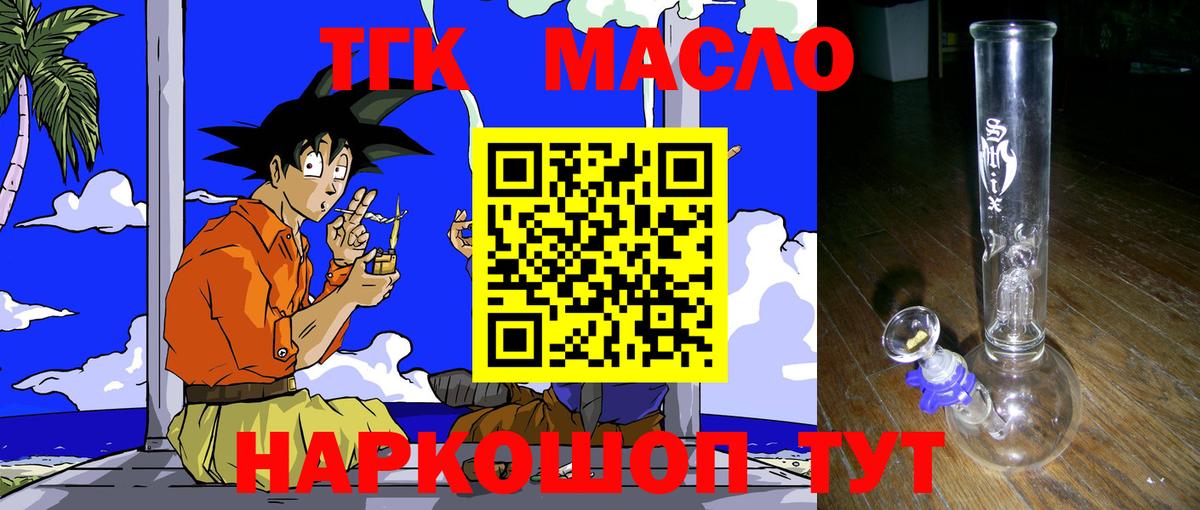 Дистиллят ТГК гашишное масло  Дистиллят ТГК вейп с тгк  Вход с VPN  Лосино-Петровский 