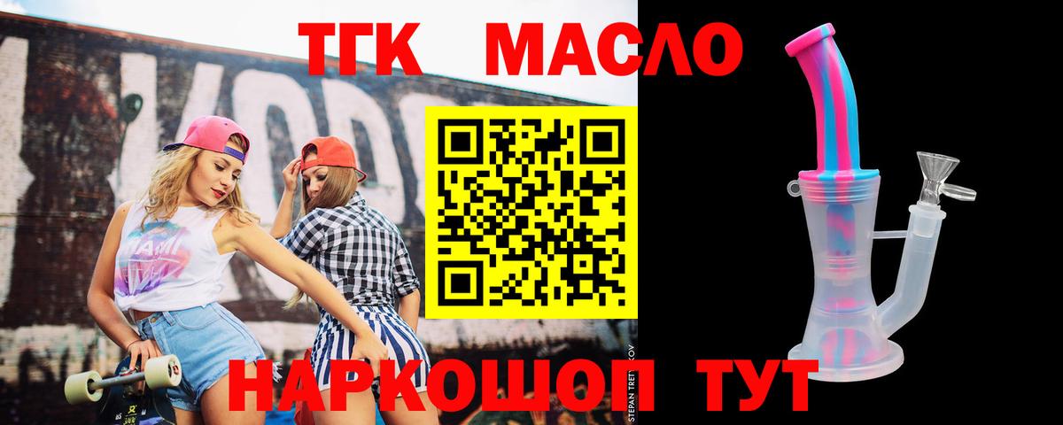 ТГК вейп Лосино-Петровский